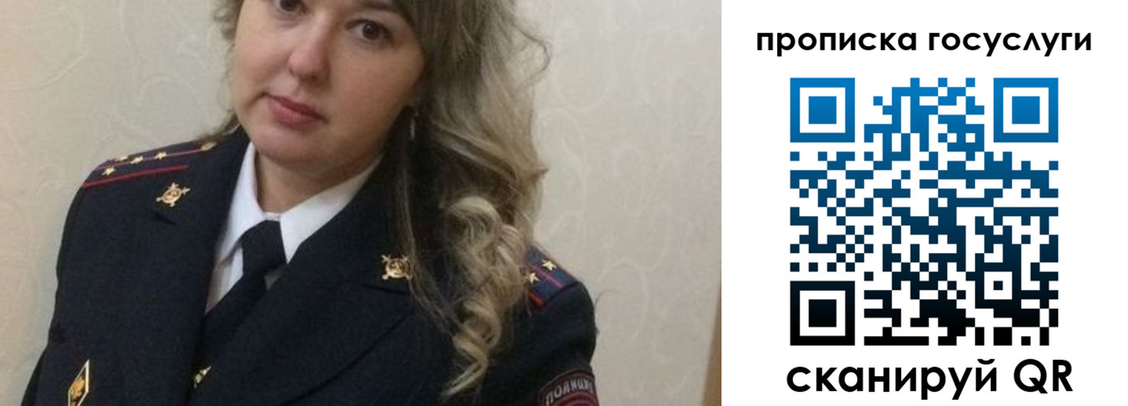 регистрация в Отрадном