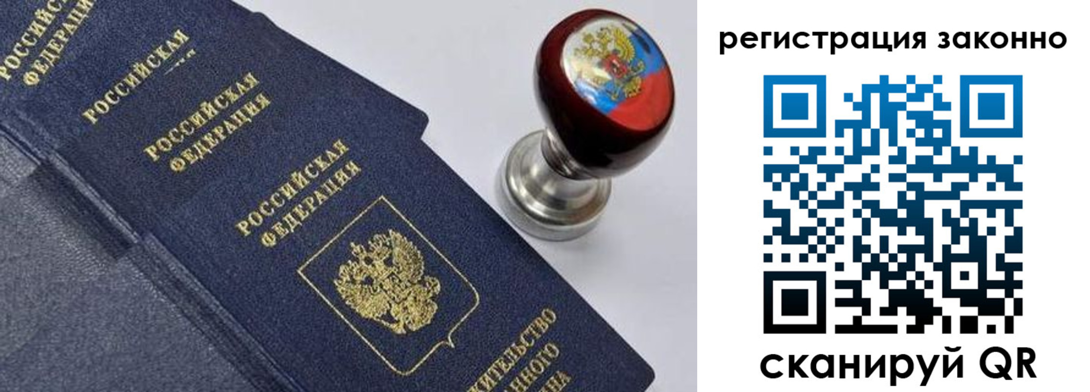 прописка иностранных граждан в Отрадном