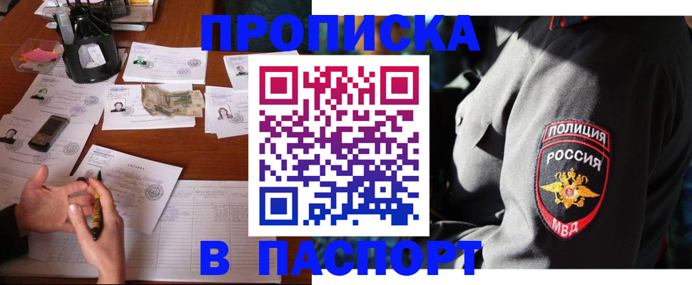 миграционный учет в Отрадном