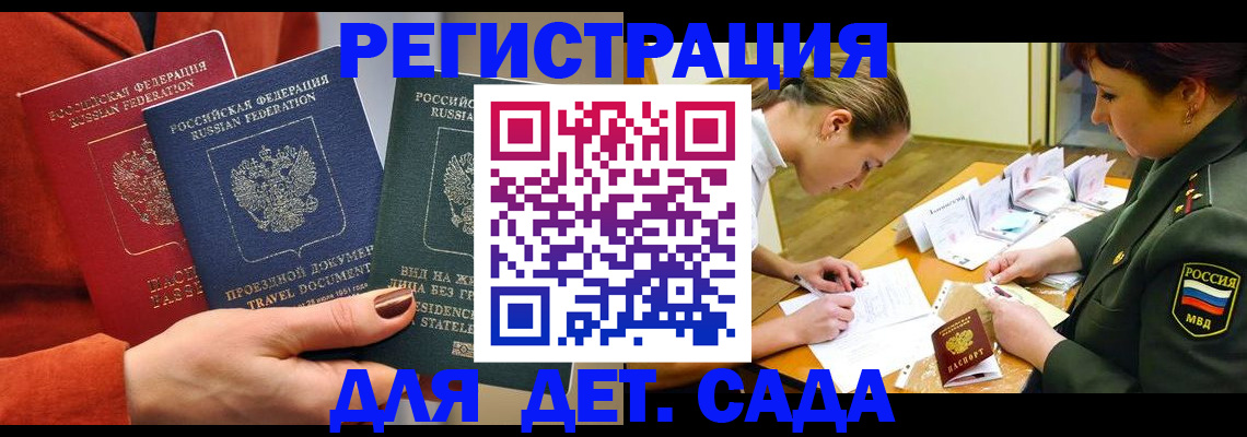 временная регистрация госуслуги в Отрадном
