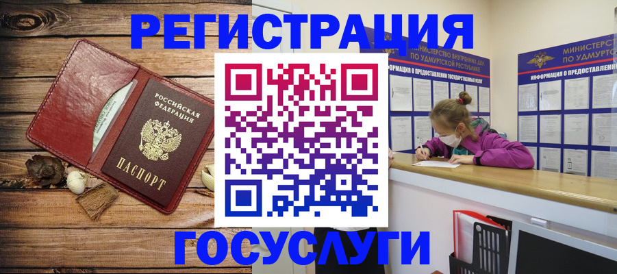 прописка иностранных граждан в Отрадном